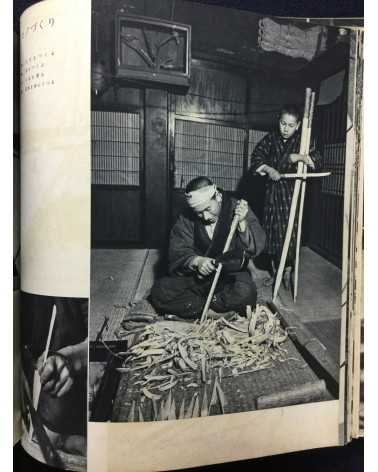 Hiroshi Hamaya - Snow Land (Yukiguni) - 1956