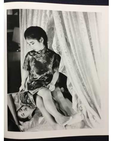 Nobuyoshi Araki - Shojo Sekai (Girl's World) - 1984