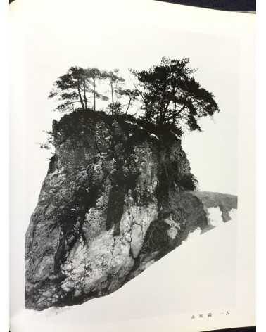 Kaoru Usui & Ayumu Photo Group - Nakasendo, Mino, 10 places - 1988