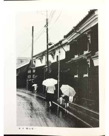 Kaoru Usui & Ayumu Photo Group - Nakasendo, Mino, 10 places - 1988