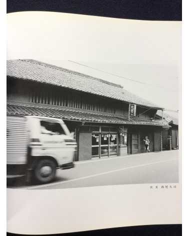 Kaoru Usui & Ayumu Photo Group - Nakasendo, Mino, 10 places - 1988