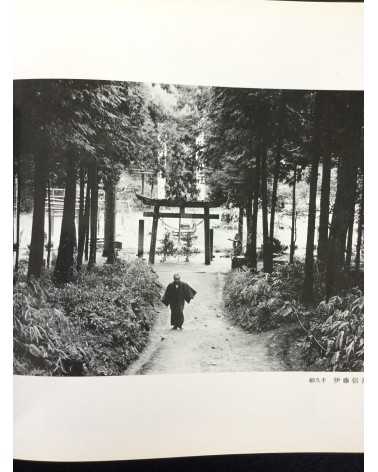 Kaoru Usui & Ayumu Photo Group - Nakasendo, Mino, 10 places - 1988