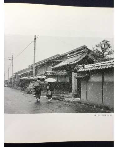 Kaoru Usui & Ayumu Photo Group - Nakasendo, Mino, 10 places - 1988