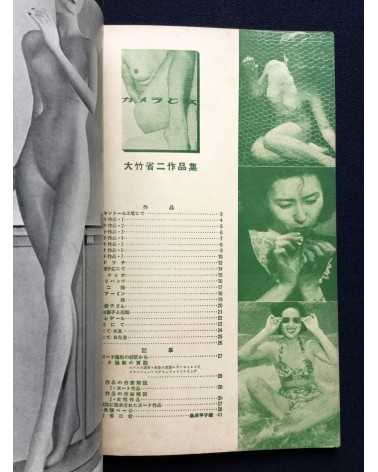 Shoji Otake - Girls and Camera - 1949