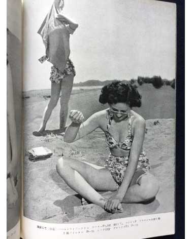 Shoji Otake - Girls and Camera - 1949