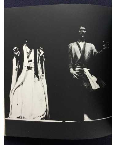 Katsuaki Furudate, Minoru Watanabe, Midori Nagaoka - Toga Festival'82 - 1983