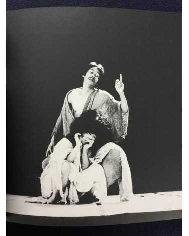 Katsuaki Furudate, Minoru Watanabe, Midori Nagaoka - Toga Festival'82 - 1983