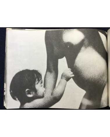 Kazuo Hara - Extreme Private Eros, Love Song 1974 - 1974