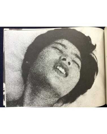 Kazuo Hara - Extreme Private Eros, Love Song 1974 - 1974