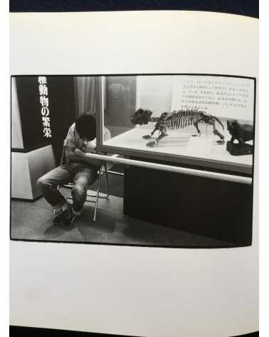 Mitsuo Gotoda - Chameleon 1979-1982 - 1983