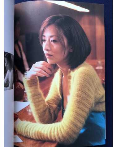 Nobuyoshi Araki x Yasuko Matsuyuki - Ana Kyushu Weather (Biyori) - 1999