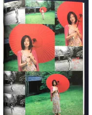 Nobuyoshi Araki x Yasuko Matsuyuki - Ana Kyushu Weather (Biyori) - 1999