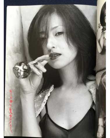 Nobuyoshi Araki x Yasuko Matsuyuki - Ana Kyushu Weather (Biyori) - 1999