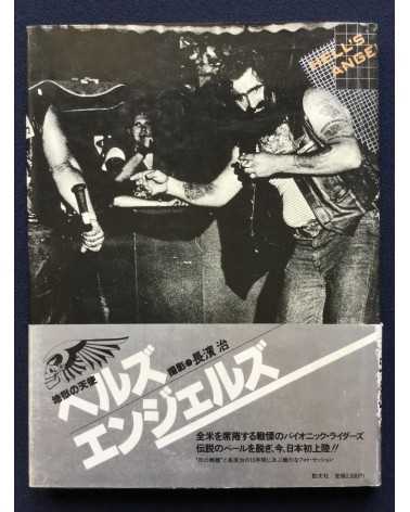 Osamu Nagahama - Hell's Angels - 1981