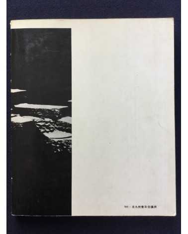 Eidai Hayashi (Eidai Hayasi) - This is public nuisance, what is the property we must leave our