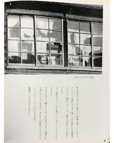 Eidai Hayashi (Eidai Hayasi) - This is public nuisance, what is the property we must leave our