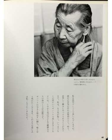 Eidai Hayashi (Eidai Hayasi) - This is public nuisance, what is the property we must leave our