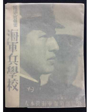 Fujio Matsugi - Naval Academy - 1944