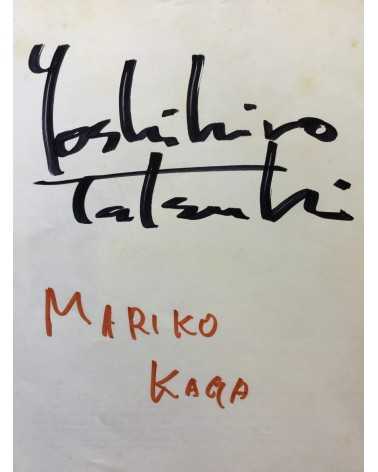 Yoshihiro Tatsuki - Private Mariko Kaga - 1971