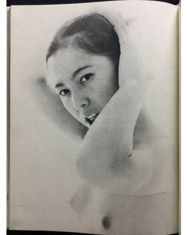 Katsuhisa Ogawa - First Love - 1970