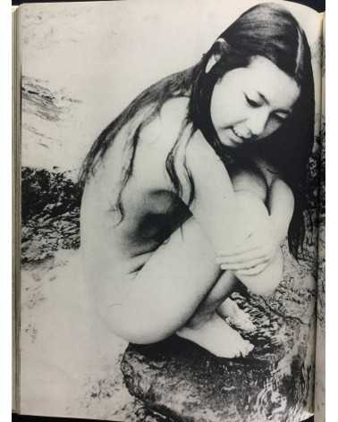 Katsuhisa Ogawa - First Love - 1970