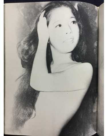 Katsuhisa Ogawa - First Love - 1970