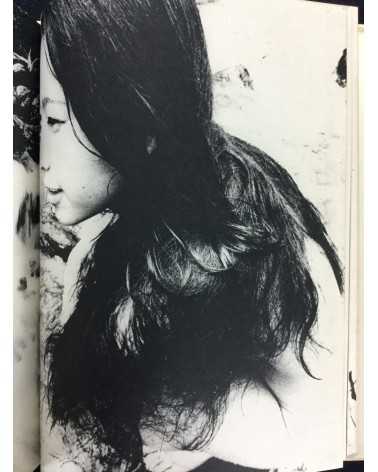 Katsuhisa Ogawa - First Love - 1970