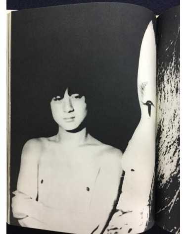 Katsuhisa Ogawa - First Love - 1970