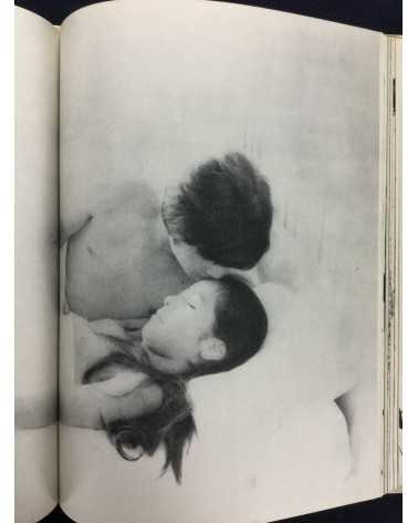 Katsuhisa Ogawa - First Love - 1970