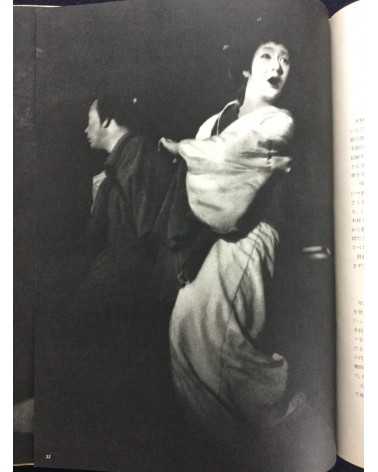 An Overview of Modern Japanese Photography (Gendai Nihon Shashin Zenshu). Volumes 1-9 - 1958/1959