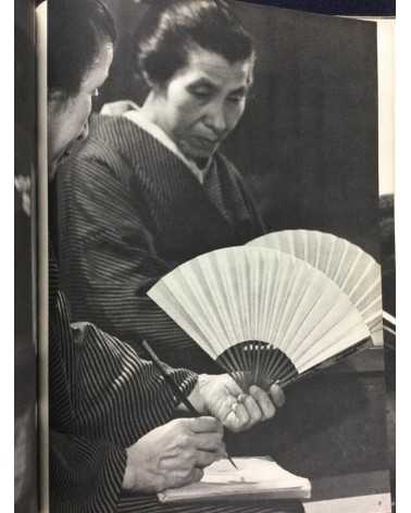 An Overview of Modern Japanese Photography (Gendai Nihon Shashin Zenshu). Volumes 1-9 - 1958/1959