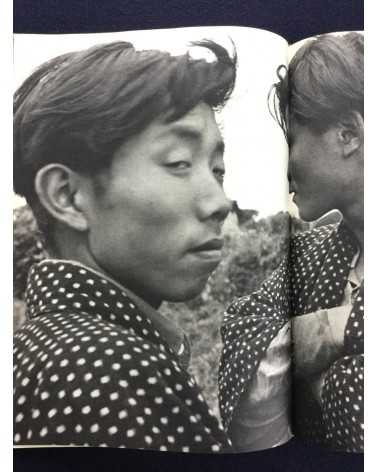 An Overview of Modern Japanese Photography (Gendai Nihon Shashin Zenshu). Volumes 1-9 - 1958/1959