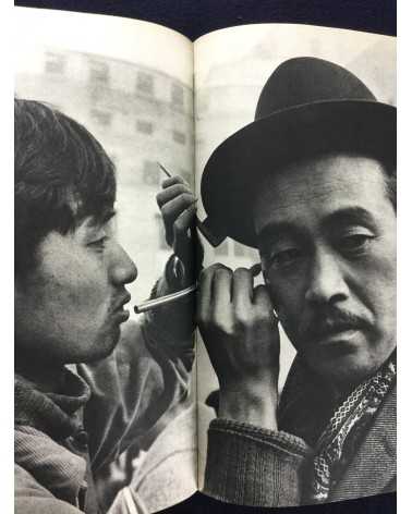 An Overview of Modern Japanese Photography (Gendai Nihon Shashin Zenshu). Volumes 1-9 - 1958/1959