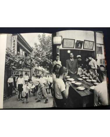 Ken Domon - Hiroshima - 1958