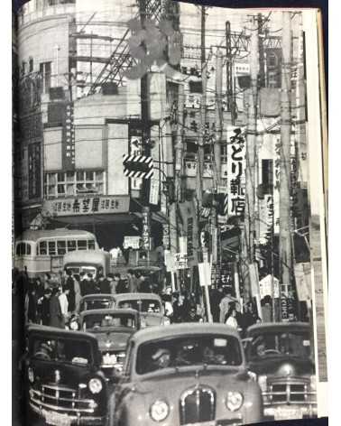 An Overview of Modern Japanese Photography (Gendai Nihon Shashin Zenshu). Volumes 1-9 - 1958/1959