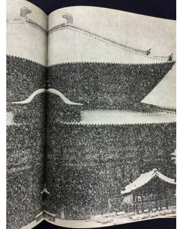 An Overview of Modern Japanese Photography (Gendai Nihon Shashin Zenshu). Volumes 1-9 - 1958/1959