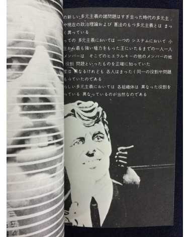 Gulliver & Hideteru Kimura - Too Much - 1970