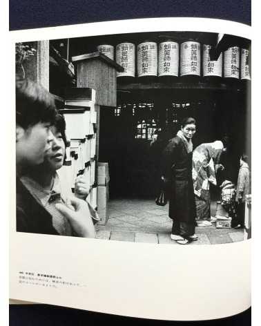 Hiroki Mori - Kyoto - 1969