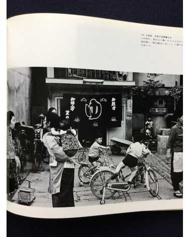 Hiroki Mori - Kyoto - 1969