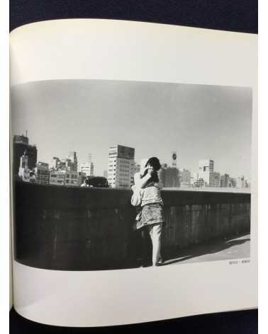 Yukiyoshi Johno - Breathing Streets (Sumidagawa '90-'94) - 1994