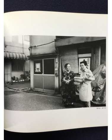 Yukiyoshi Johno - Breathing Streets (Sumidagawa '90-'94) - 1994