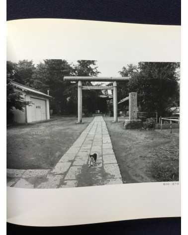 Yukiyoshi Johno - Breathing Streets (Sumidagawa '90-'94) - 1994