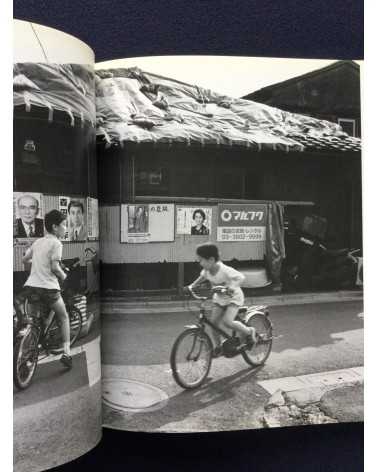 Yukiyoshi Johno - Breathing Streets (Sumidagawa '90-'94) - 1994