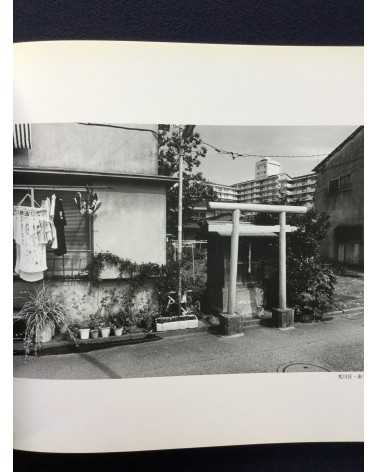 Yukiyoshi Johno - Breathing Streets (Sumidagawa '90-'94) - 1994