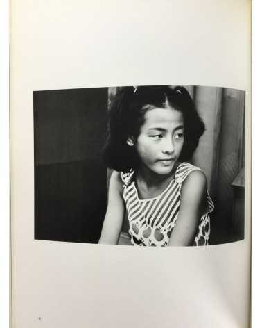 Tsuma Hamada - Sound of the river - 1984