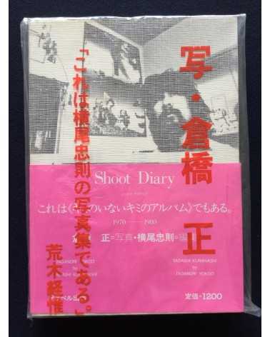 Tadanori Yokoo Tadashi Kurahashi - Shoot Diary - 1981