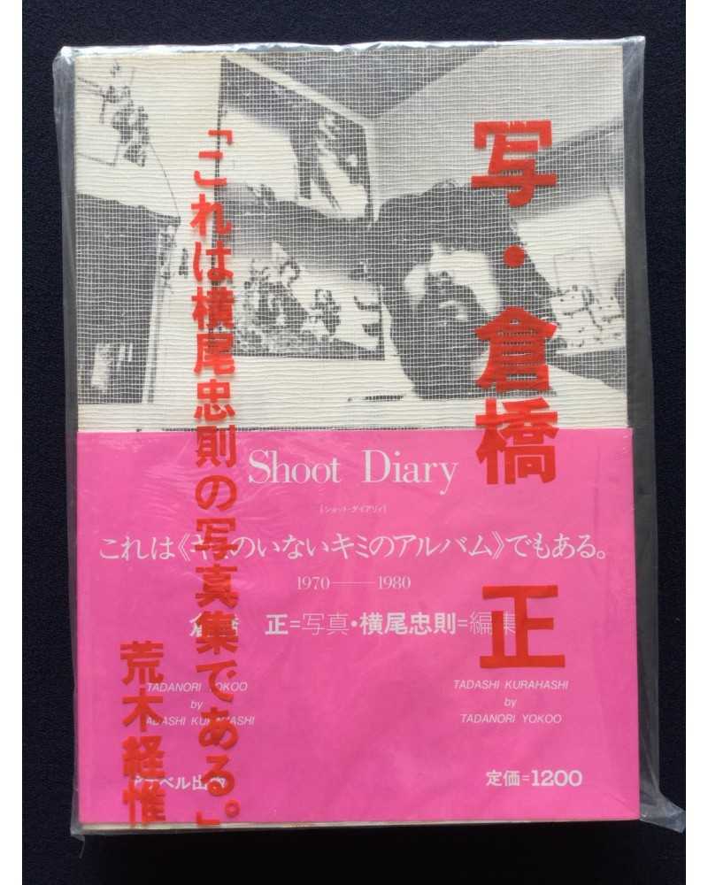 Tadanori Yokoo Tadashi Kurahashi - Shoot Diary - 1981