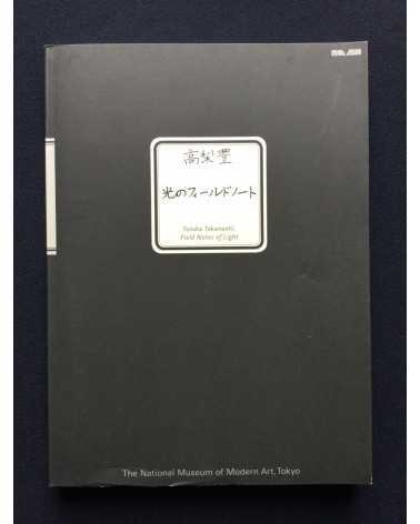 Yutaka Takanashi - Field Notes of Life - 2009