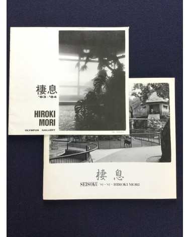 Hiroki Mori - Seisoku '81-'82 & Seisoku '83-'84 - 1983 & 1985