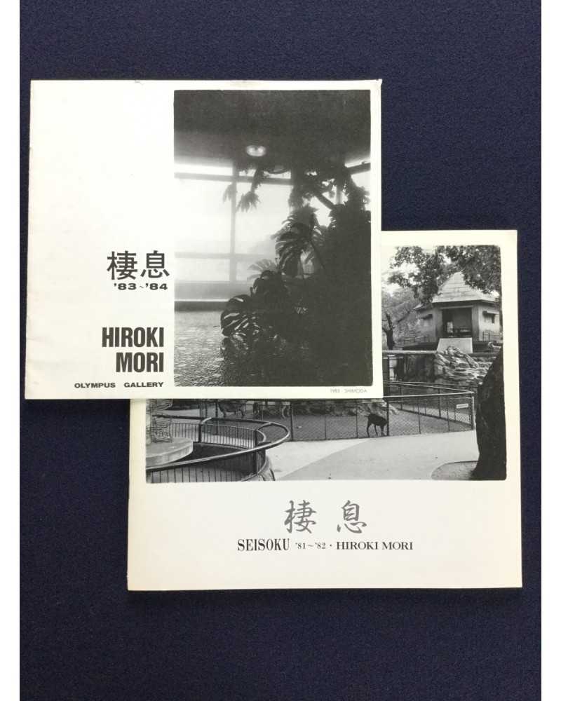 Hiroki Mori - Seisoku '81-'82 & Seisoku '83-'84 - 1983 & 1985